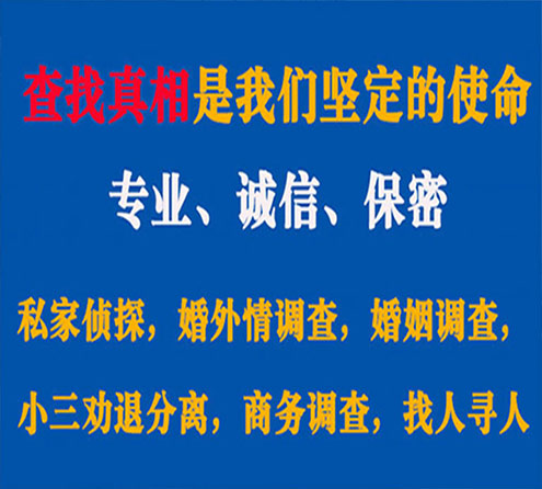 关于雅安程探调查事务所